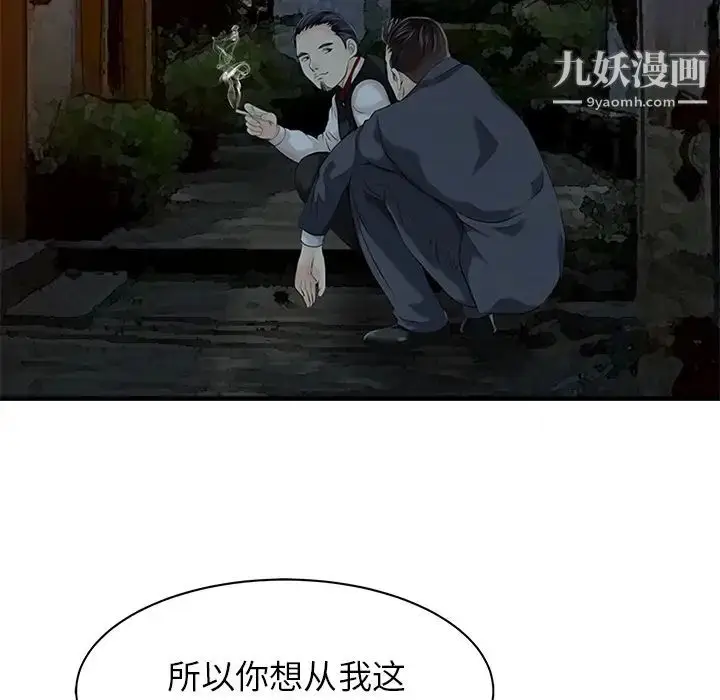 漫画《家有双妻》第12话第46张图