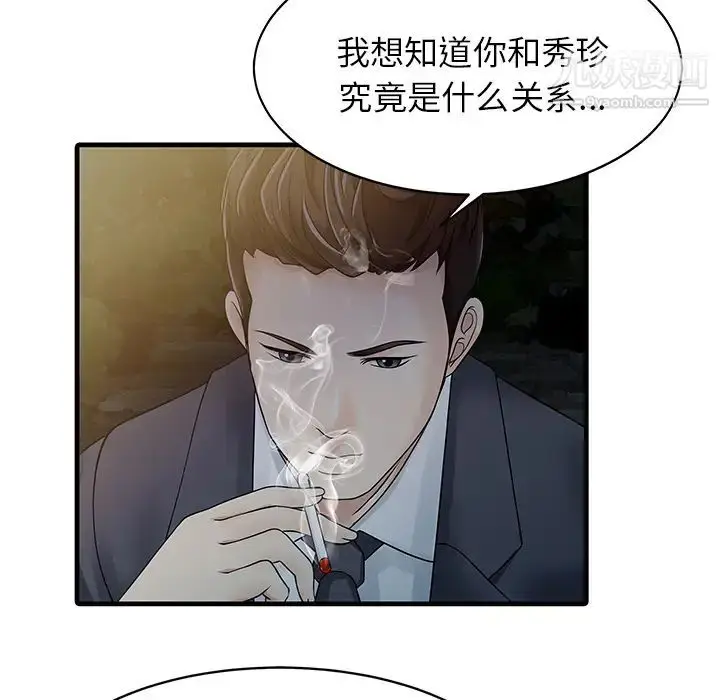 漫画《家有双妻》第12话第48张图