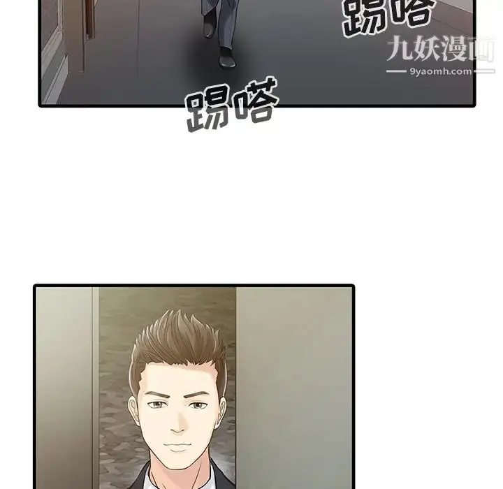 漫画《家有双妻》第12话第55张图