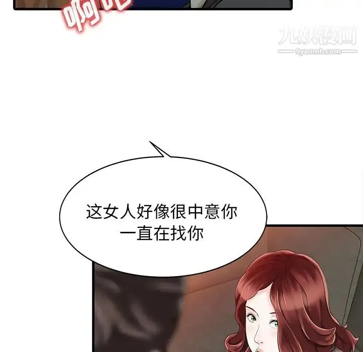 漫画《家有双妻》第12话第60张图