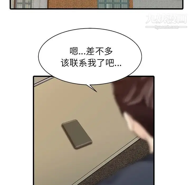 漫画《家有双妻》第12话第65张图