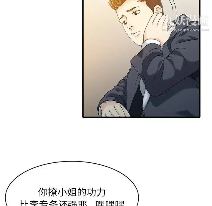 漫画《家有双妻》第12话第68张图