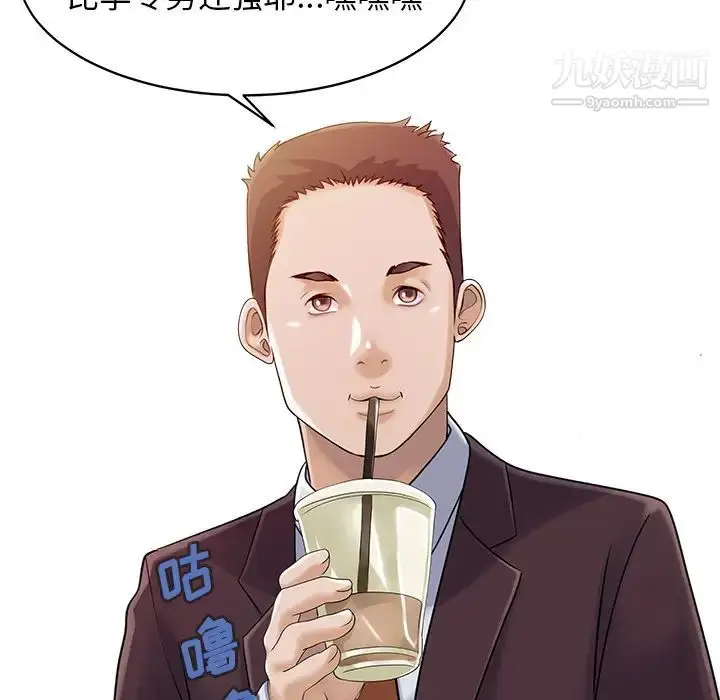 漫画《家有双妻》第12话第69张图