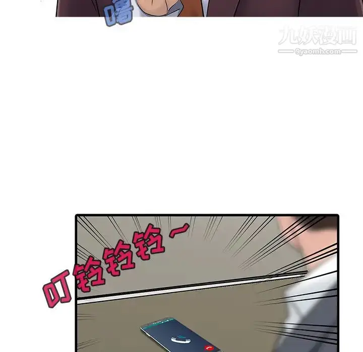 漫画《家有双妻》第12话第70张图