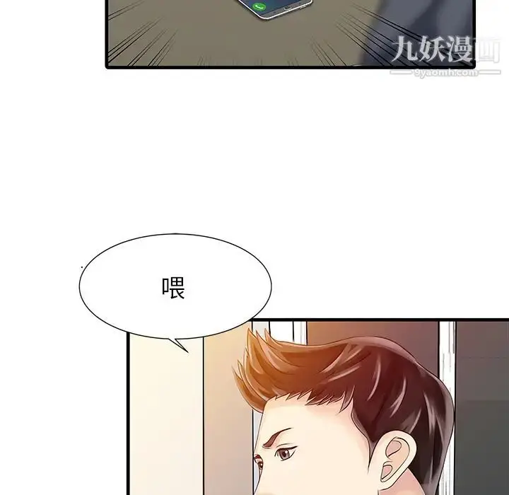 漫画《家有双妻》第12话第71张图