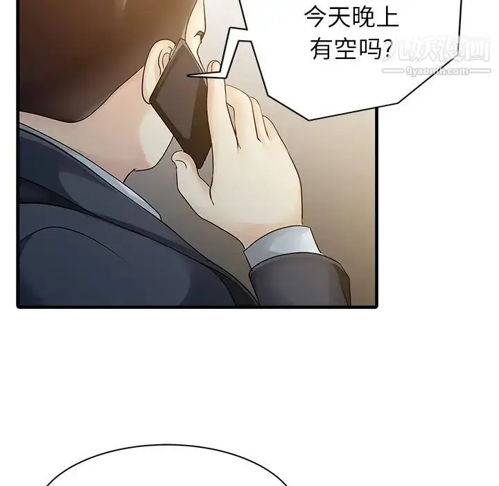 漫画《家有双妻》第12话第73张图
