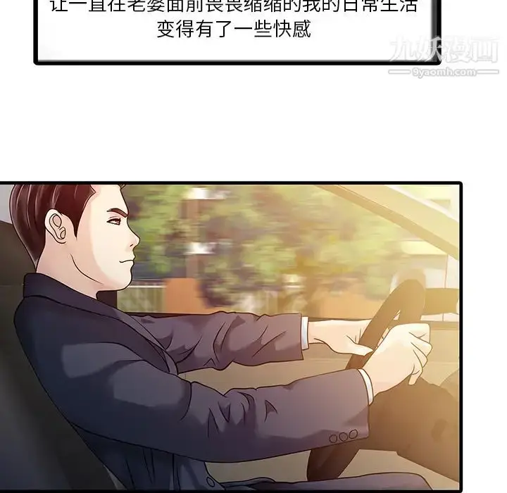 漫画《家有双妻》第6话第13张图