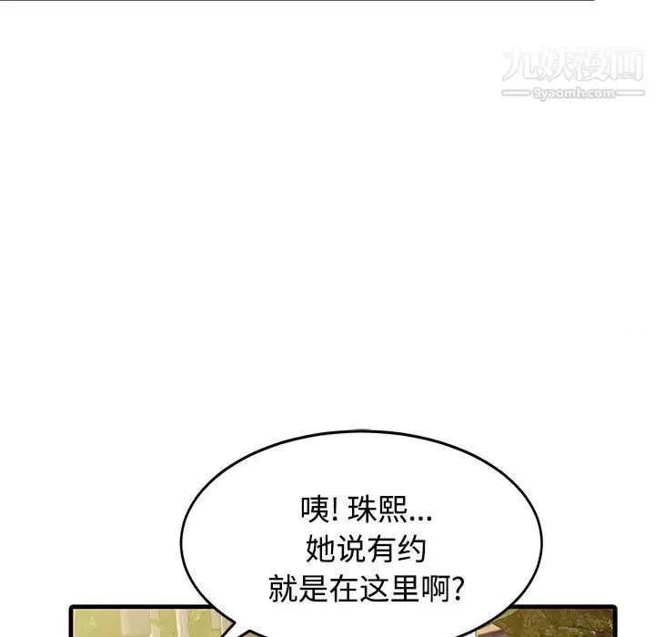 漫画《家有双妻》第6话第14张图