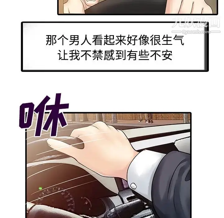 漫画《家有双妻》第6话第18张图