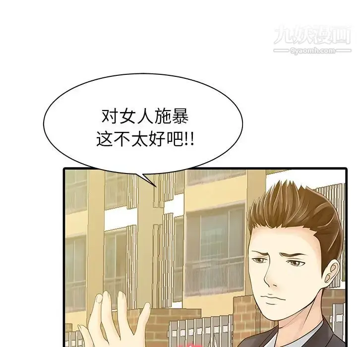 漫画《家有双妻》第6话第24张图