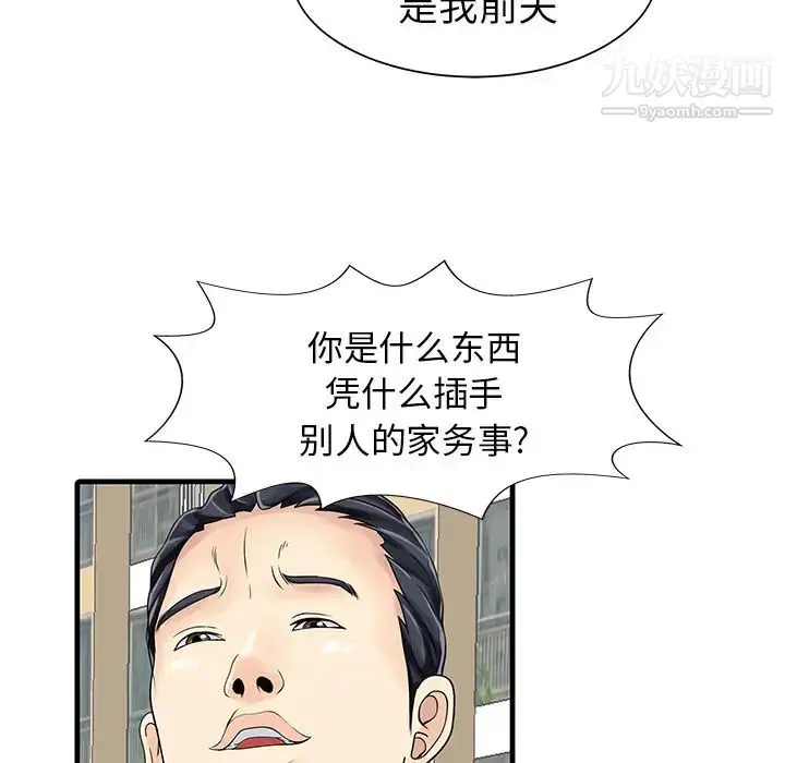 漫画《家有双妻》第6话第28张图