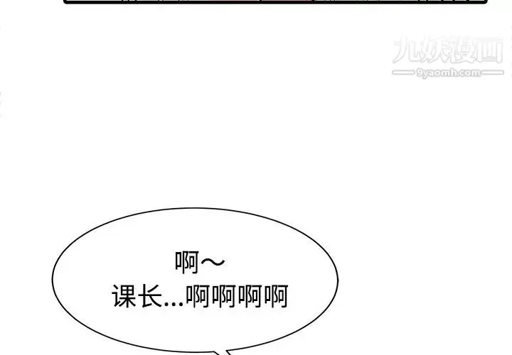 漫画《家有双妻》第6话第4张图