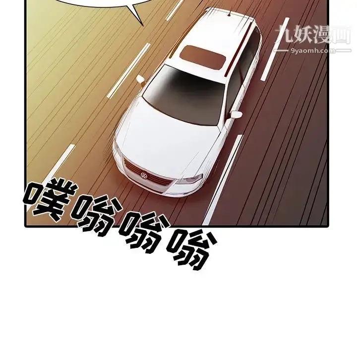 漫画《家有双妻》第6话第52张图