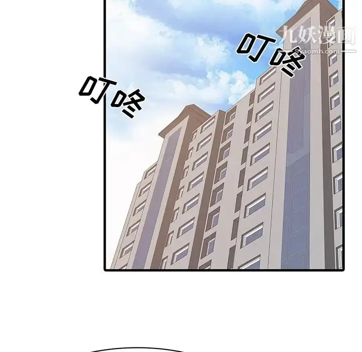 漫画《家有双妻》第6话第54张图
