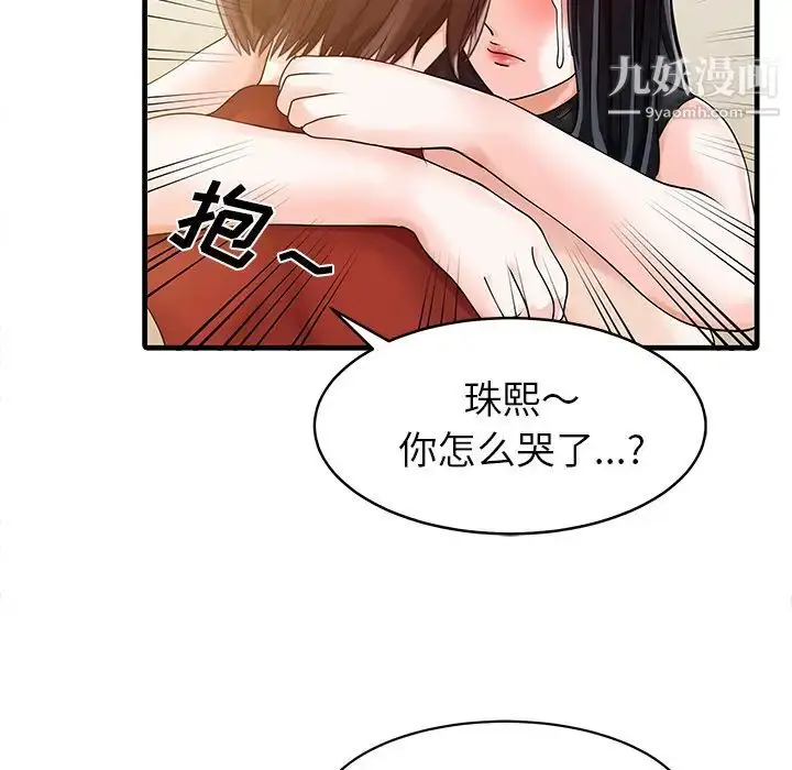 漫画《家有双妻》第6话第57张图
