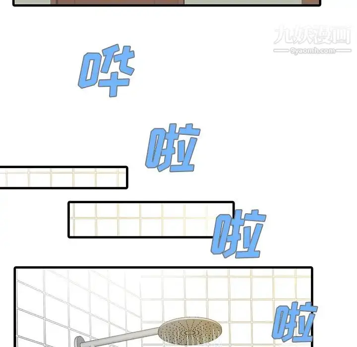 漫画《家有双妻》第6话第65张图