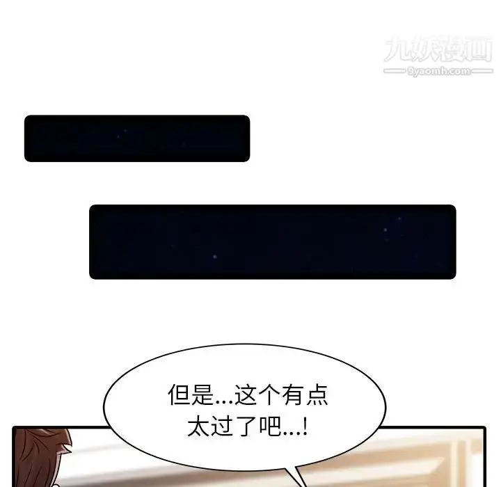 漫画《家有双妻》第29话第10张图