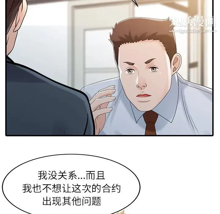 漫画《家有双妻》第29话第11张图