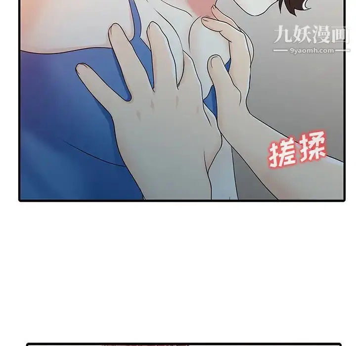 漫画《家有双妻》第29话第20张图