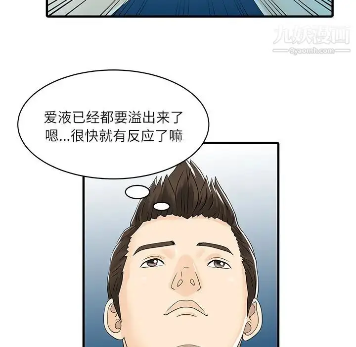 漫画《家有双妻》第29话第23张图