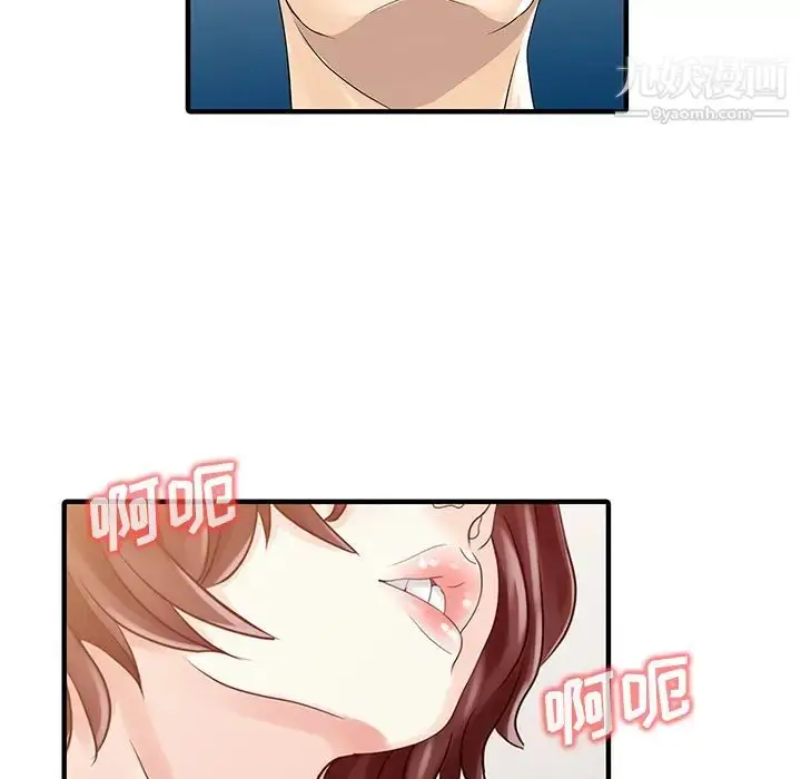 漫画《家有双妻》第29话第24张图