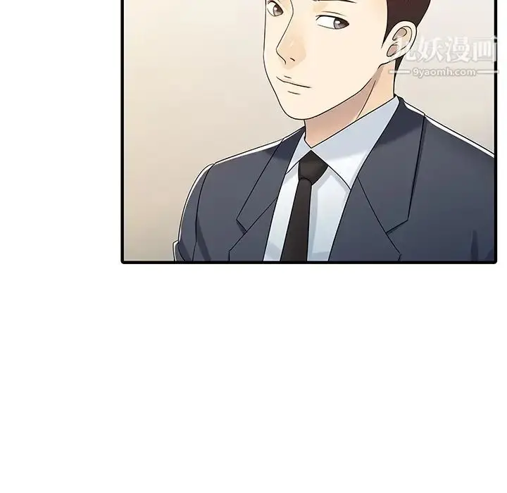 漫画《家有双妻》第29话第30张图