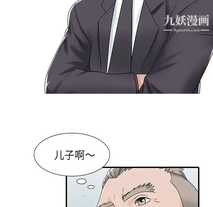 漫画《家有双妻》第29话第35张图