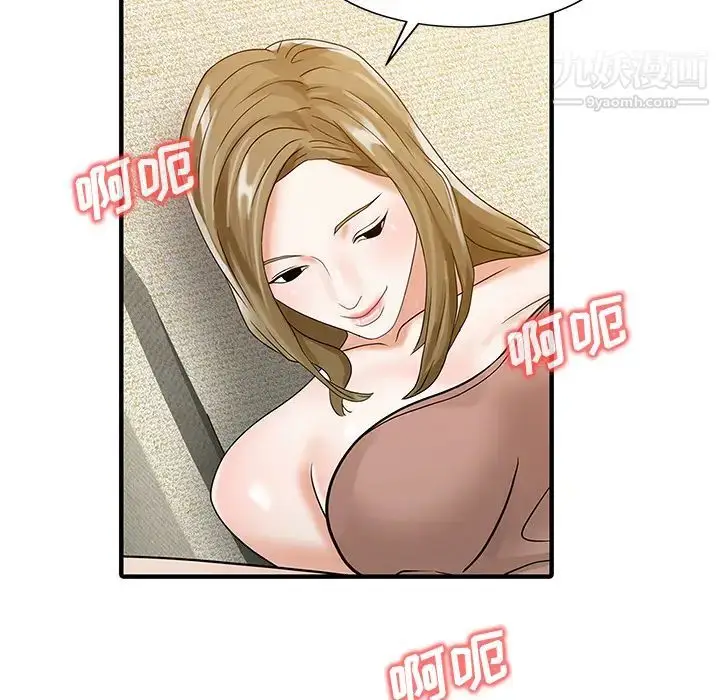 漫画《家有双妻》第29话第47张图