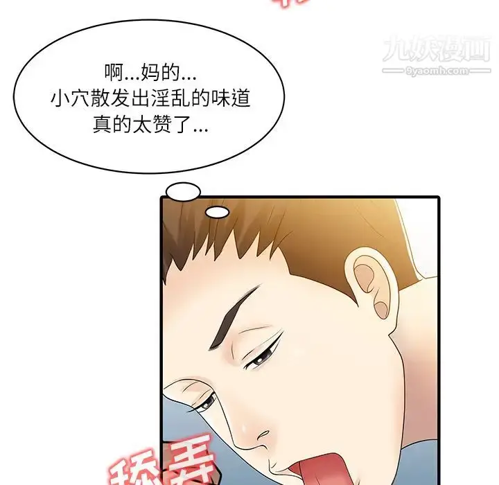 漫画《家有双妻》第29话第48张图