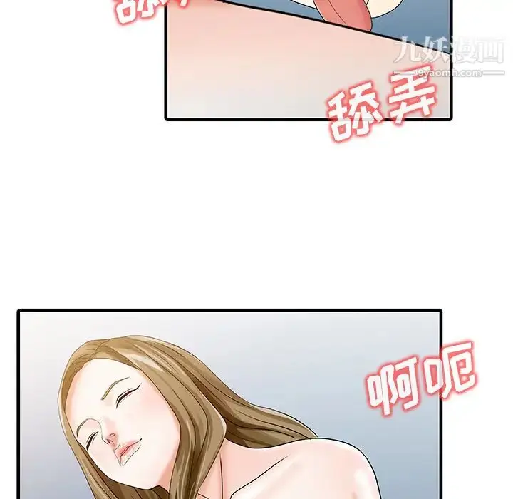 漫画《家有双妻》第29话第49张图