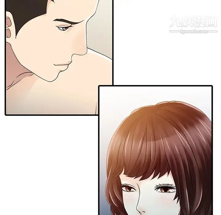 漫画《家有双妻》第29话第5张图