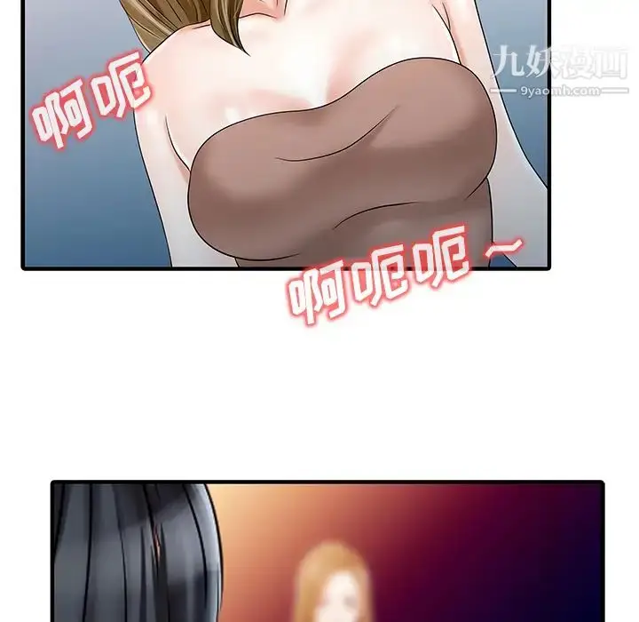 漫画《家有双妻》第29话第50张图