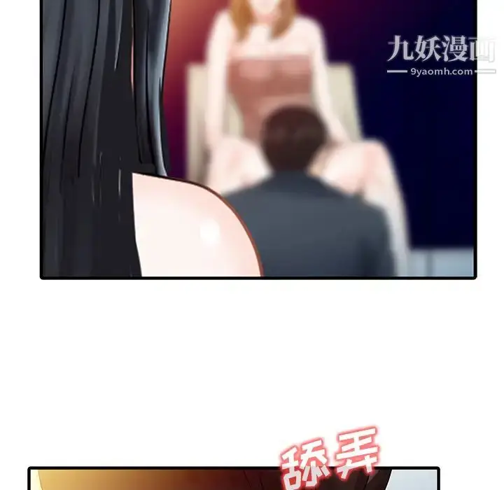 漫画《家有双妻》第29话第51张图