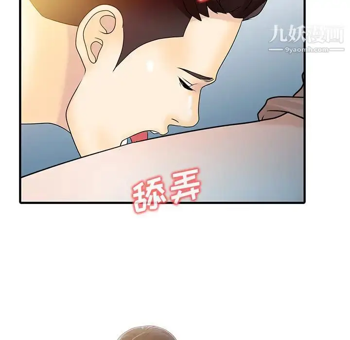 漫画《家有双妻》第29话第52张图