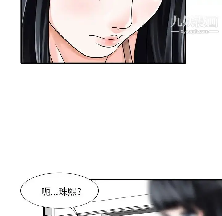 漫画《家有双妻》第29话第56张图