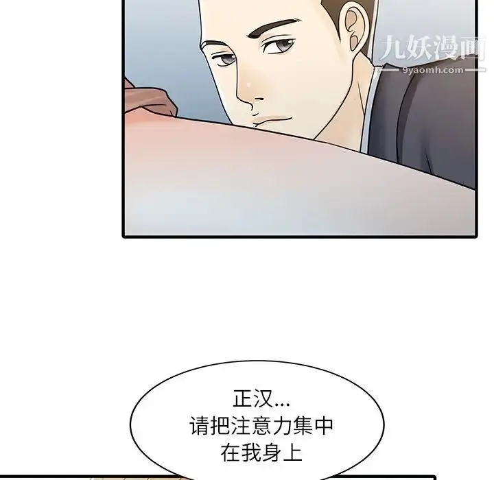 漫画《家有双妻》第29话第61张图
