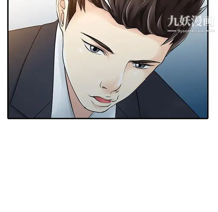 漫画《家有双妻》第29话第7张图