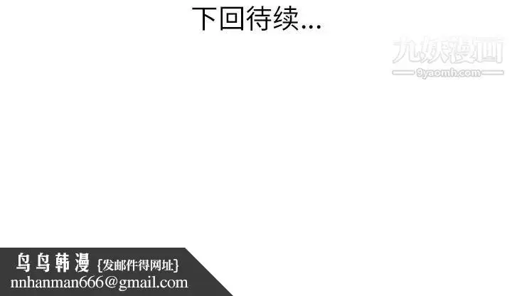 漫画《家有双妻》第29话第82张图