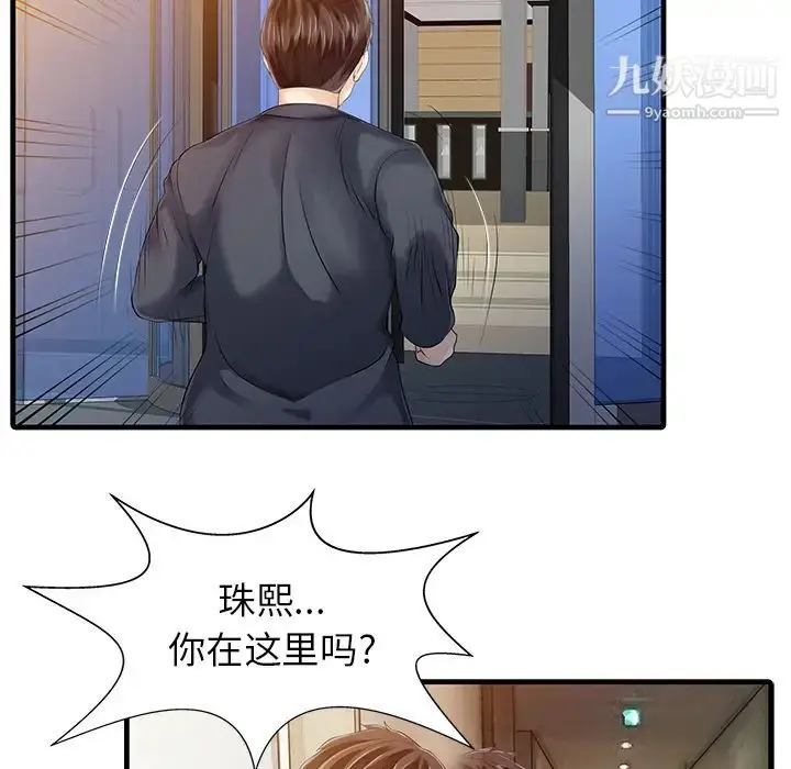 漫画《家有双妻》第10话第16张图