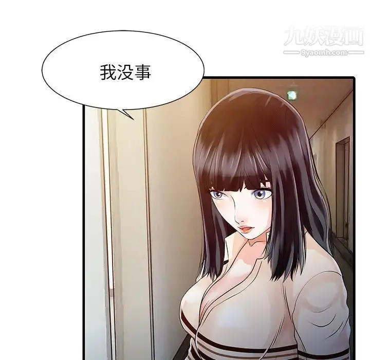 漫画《家有双妻》第10话第20张图