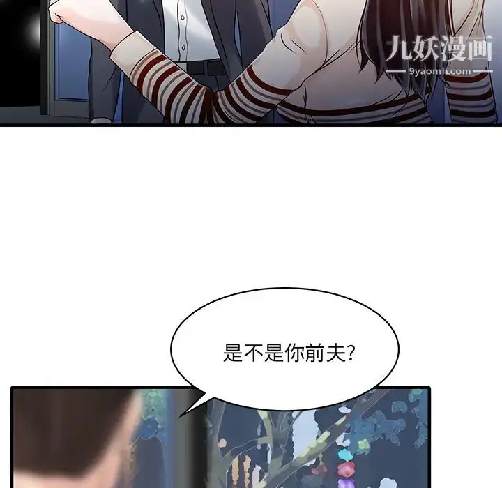 漫画《家有双妻》第10话第22张图