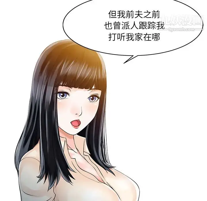 漫画《家有双妻》第10话第25张图