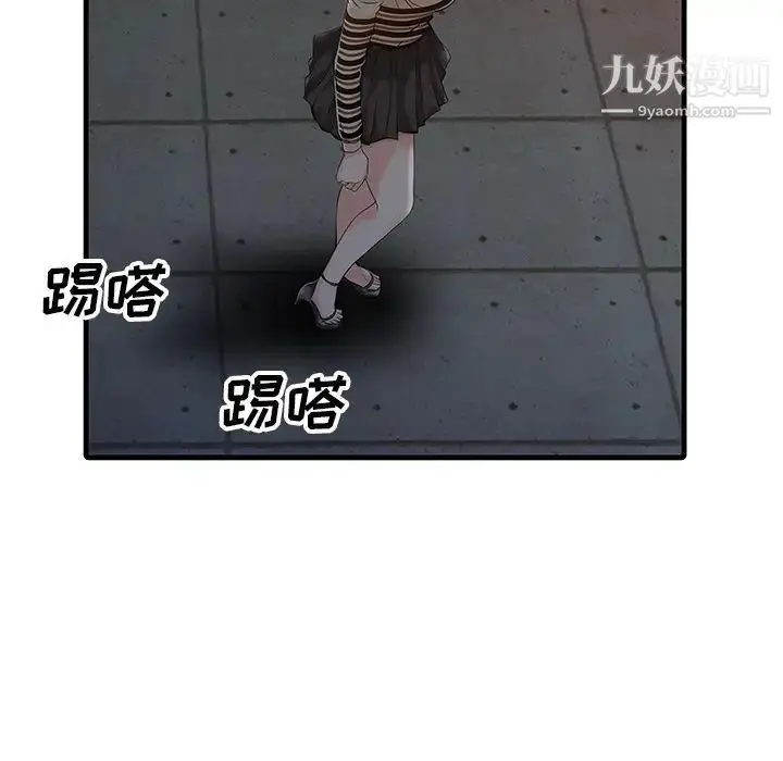 漫画《家有双妻》第10话第29张图