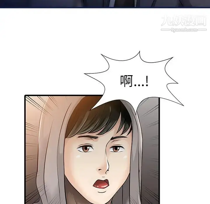 漫画《家有双妻》第10话第37张图