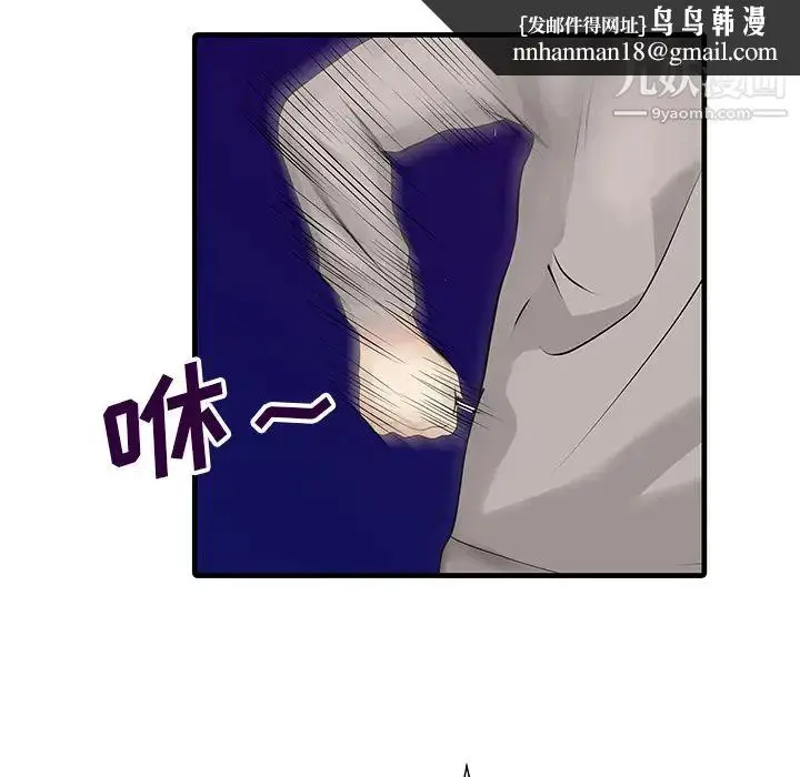 漫画《家有双妻》第10话第41张图