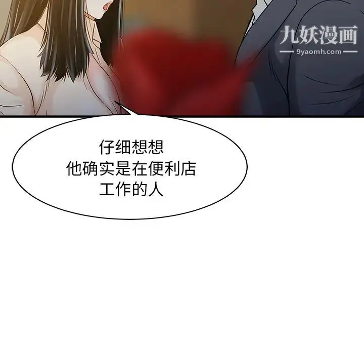 漫画《家有双妻》第10话第47张图