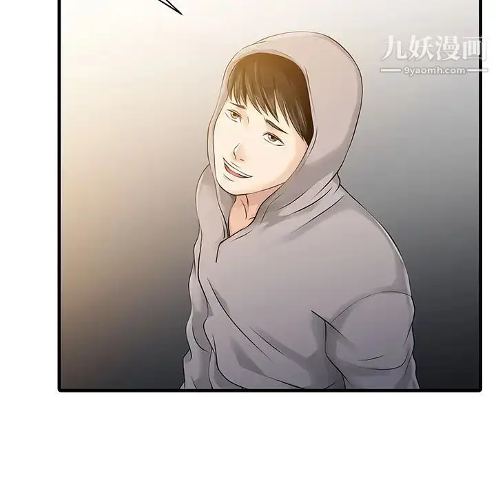 漫画《家有双妻》第10话第50张图