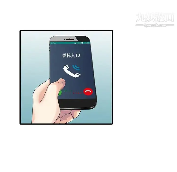 漫画《家有双妻》第10话第51张图