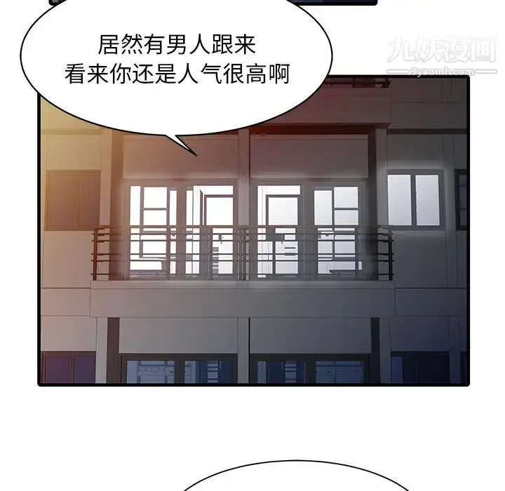 漫画《家有双妻》第10话第55张图