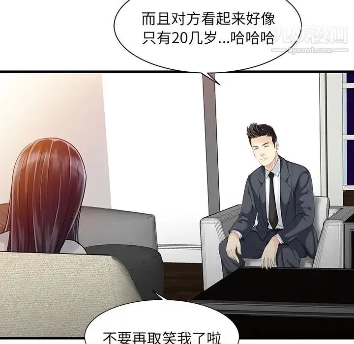 漫画《家有双妻》第10话第56张图